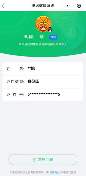 CFCMW412039穿越火线账号详情图6