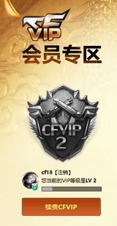 CFCMW412039穿越火线账号详情图7