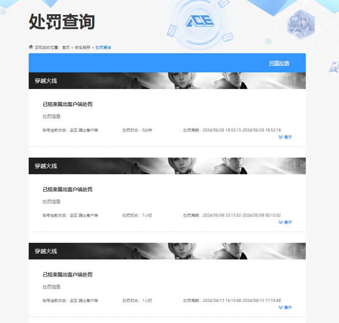 CFCMW412039穿越火线账号详情图2