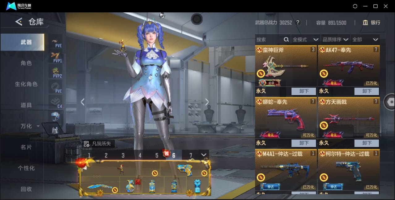 CFMQM44744枪战王者账号详情图9