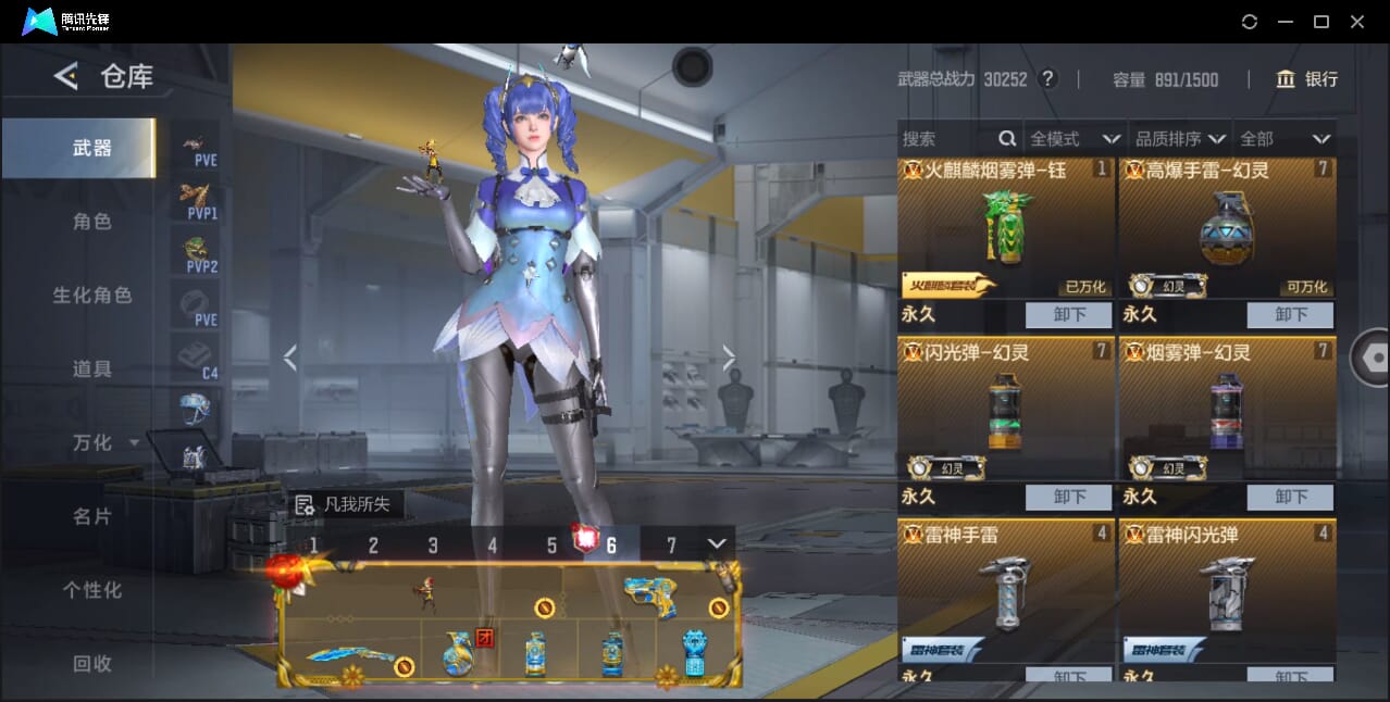 CFMQM44744枪战王者账号详情图11