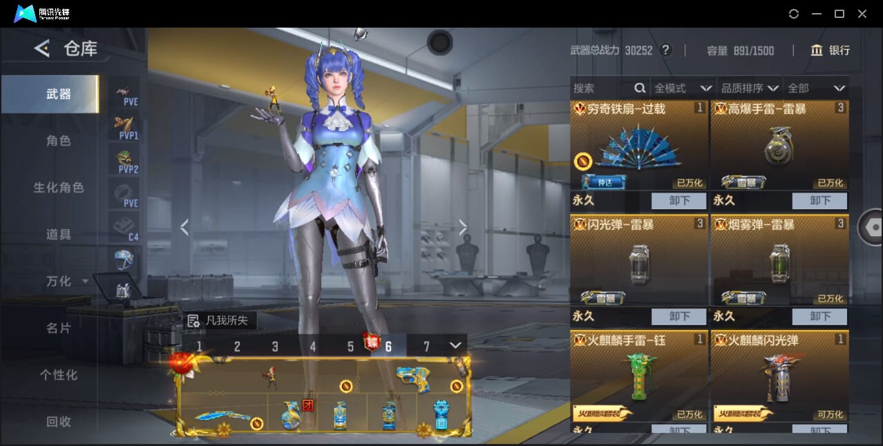 CFMQM44744枪战王者账号详情图10