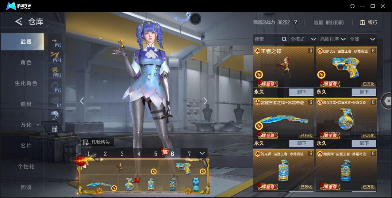 CFMQM44744枪战王者账号详情图7