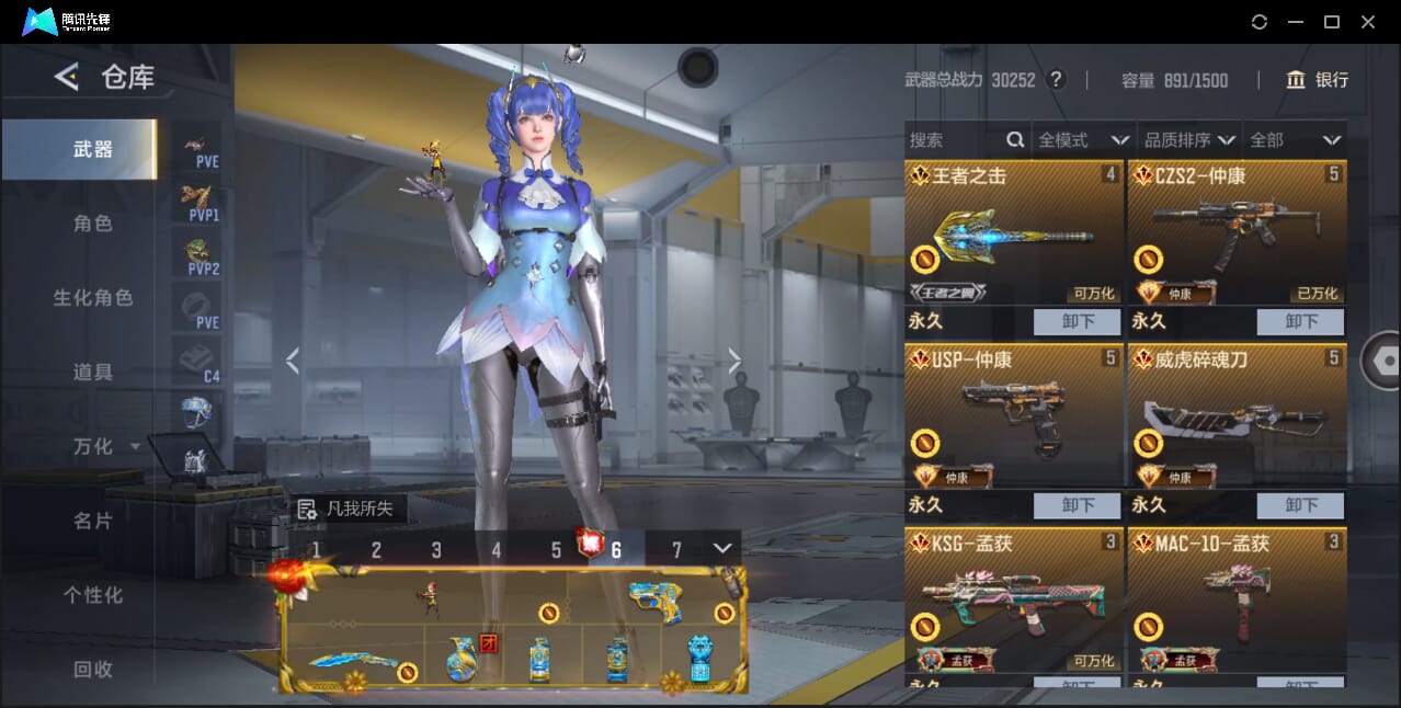 CFMQM44744枪战王者账号详情图8