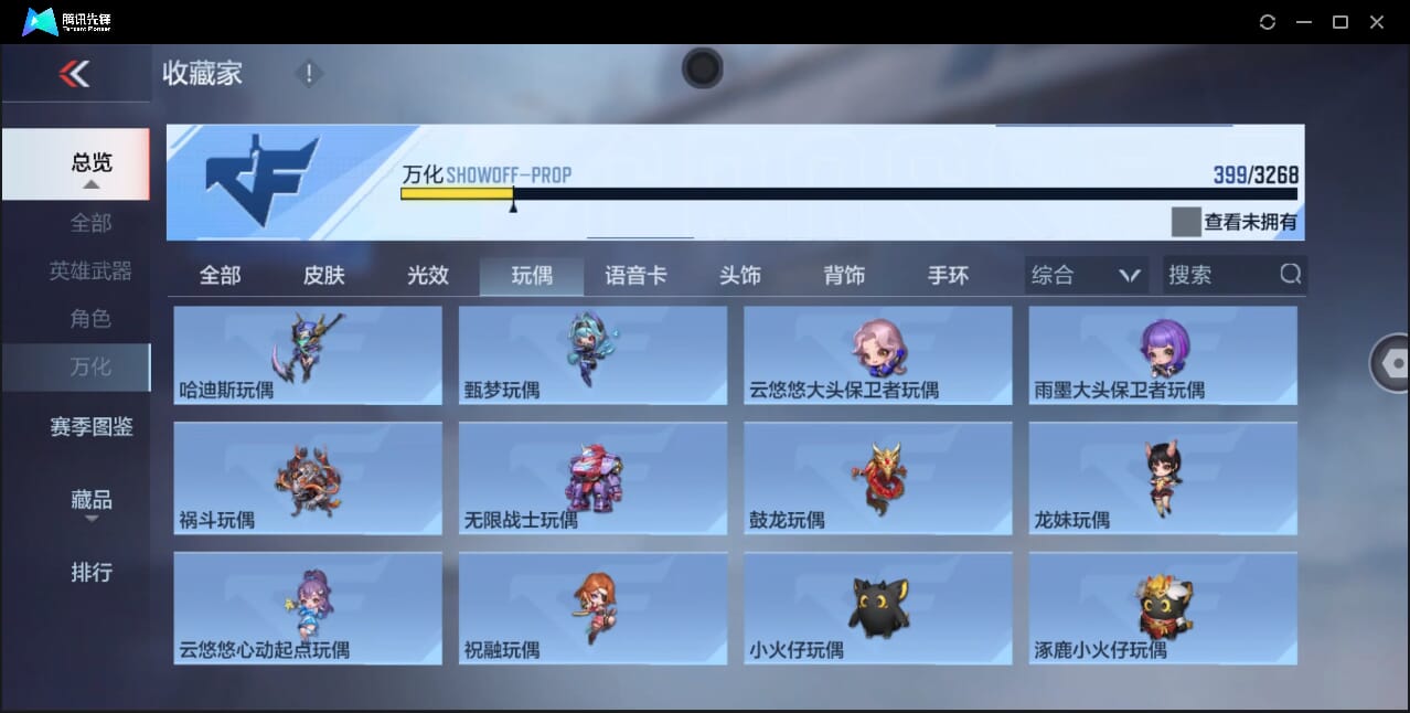 CFMQM44744枪战王者账号详情图43