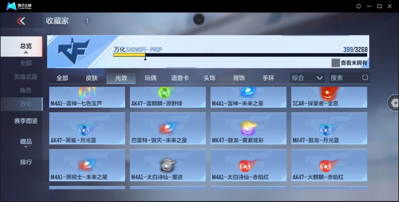 CFMQM44744枪战王者账号详情图40