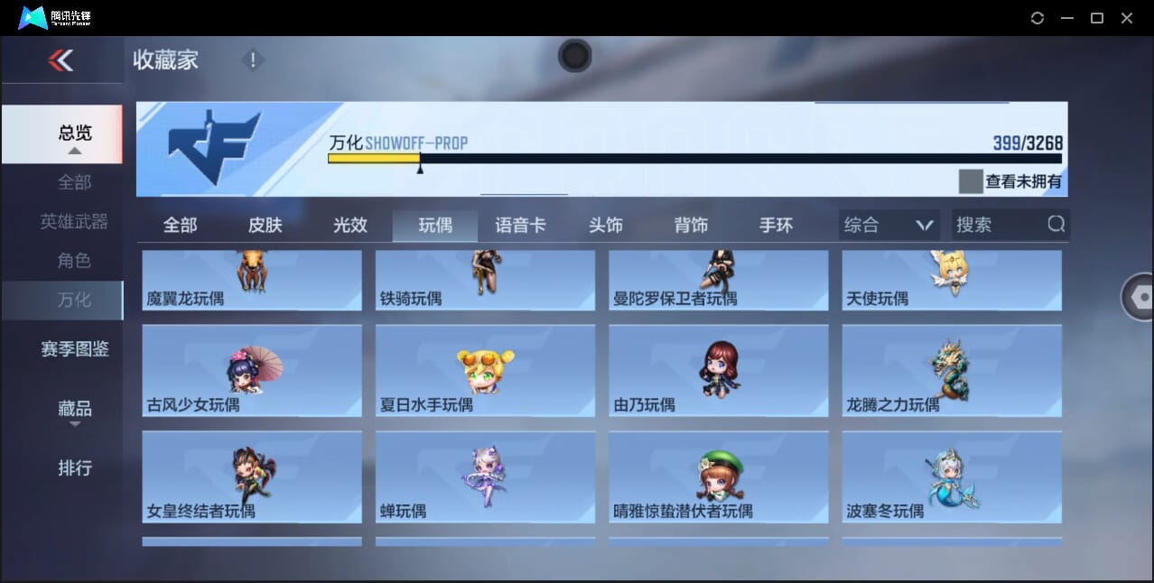 CFMQM44744枪战王者账号详情图42