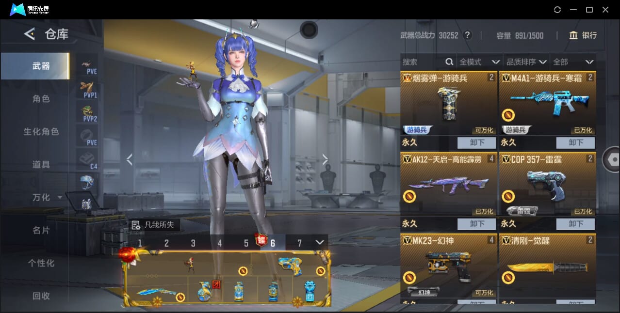 CFMQM44744枪战王者账号详情图13