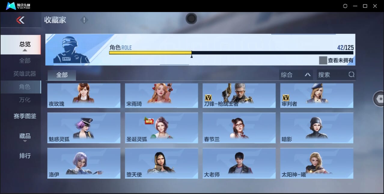 CFMQM44744枪战王者账号详情图28