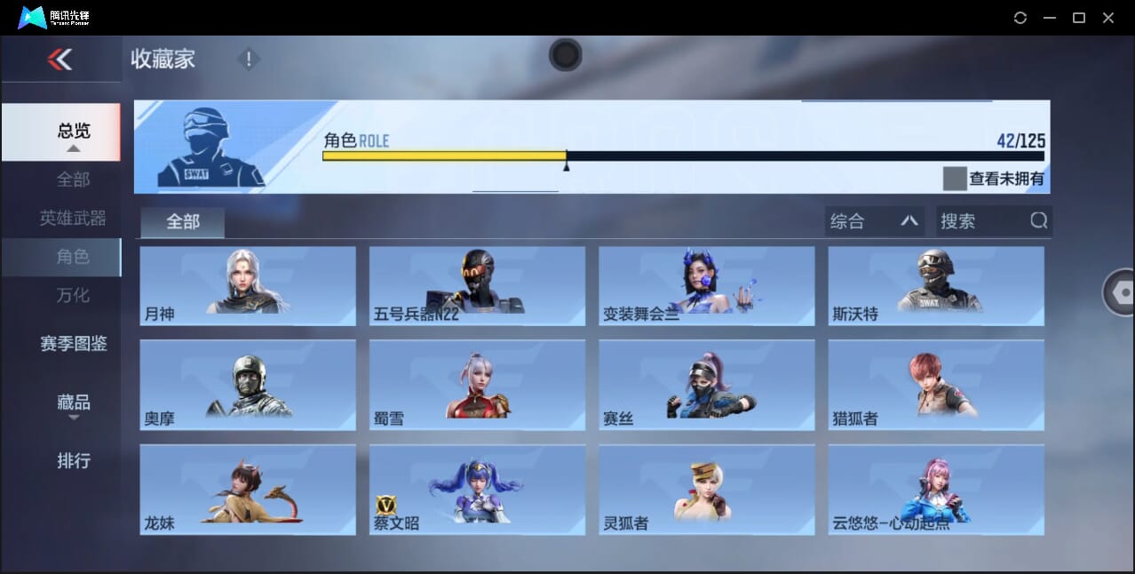 CFMQM44744枪战王者账号详情图26