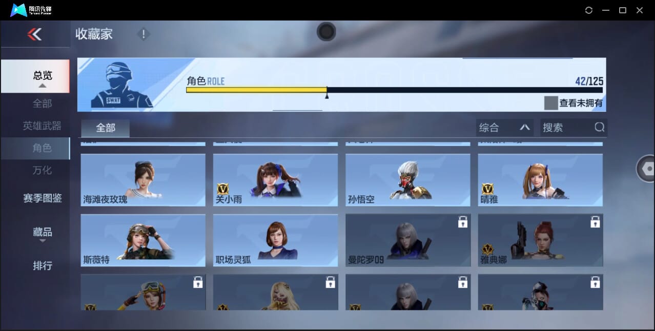 CFMQM44744枪战王者账号详情图29