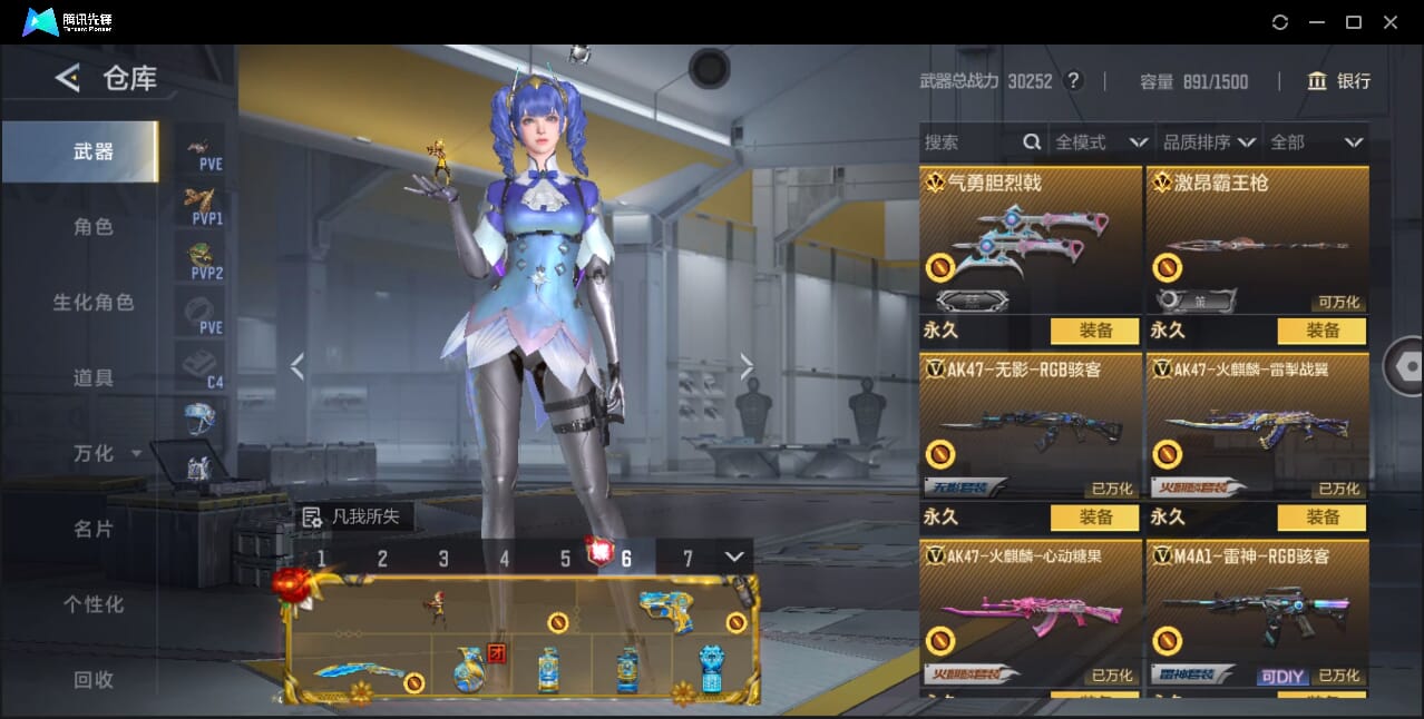 CFMQM44744枪战王者账号详情图17