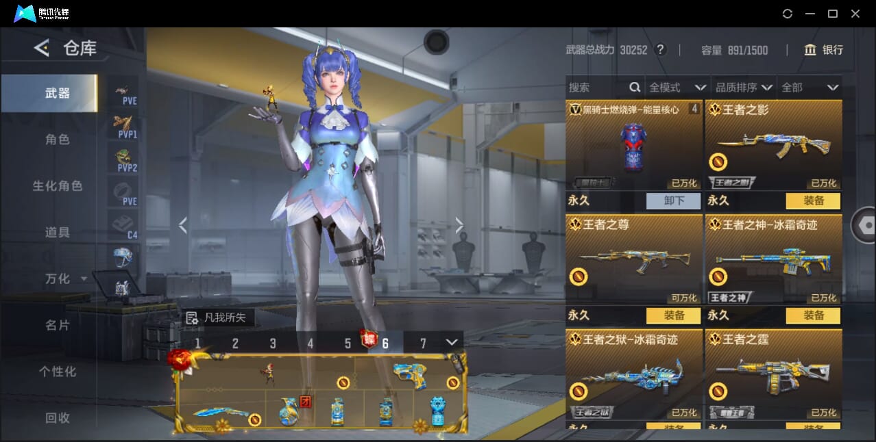 CFMQM44744枪战王者账号详情图15