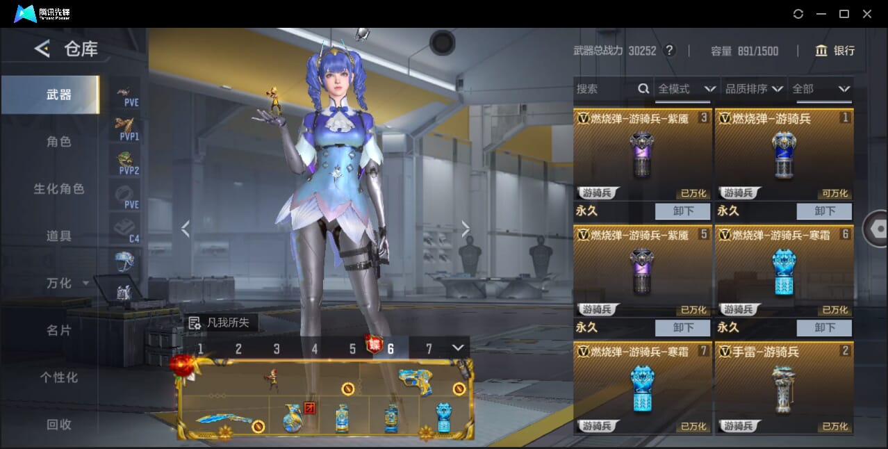 CFMQM44744枪战王者账号详情图14