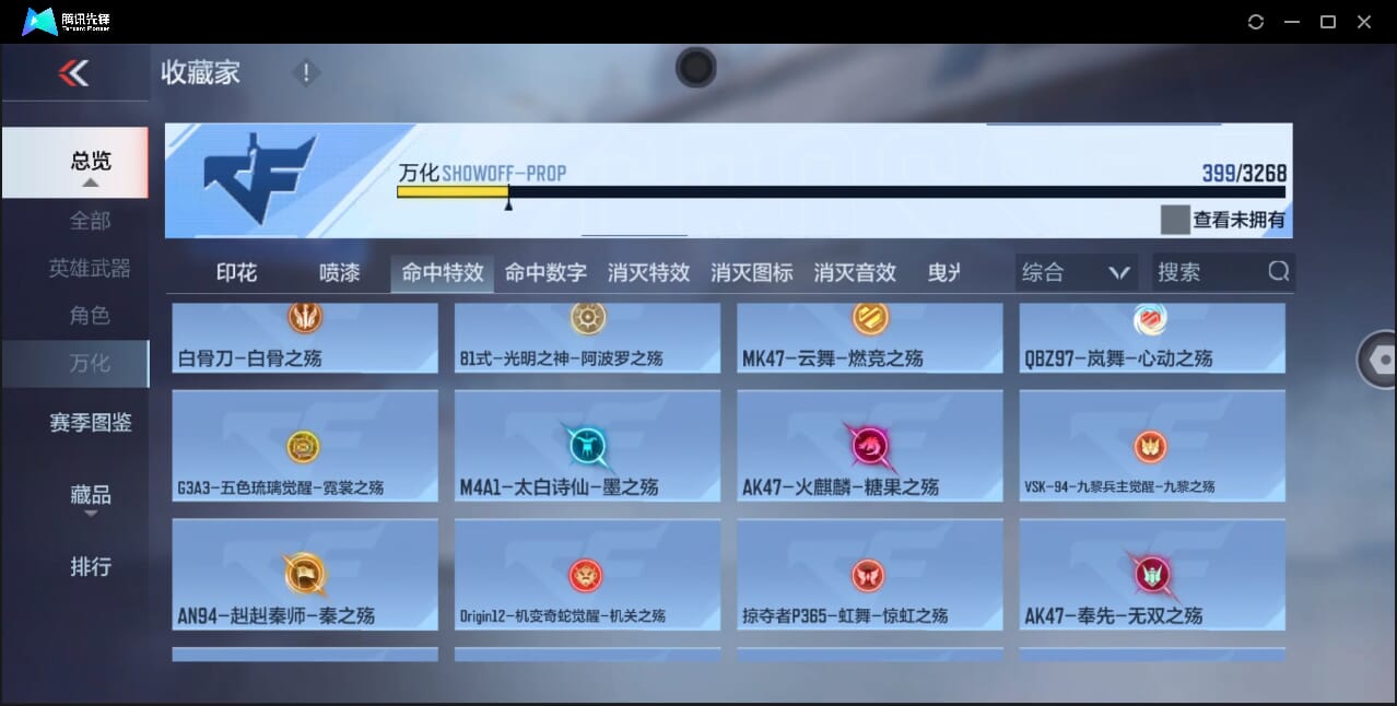 CFMQM44744枪战王者账号详情图53