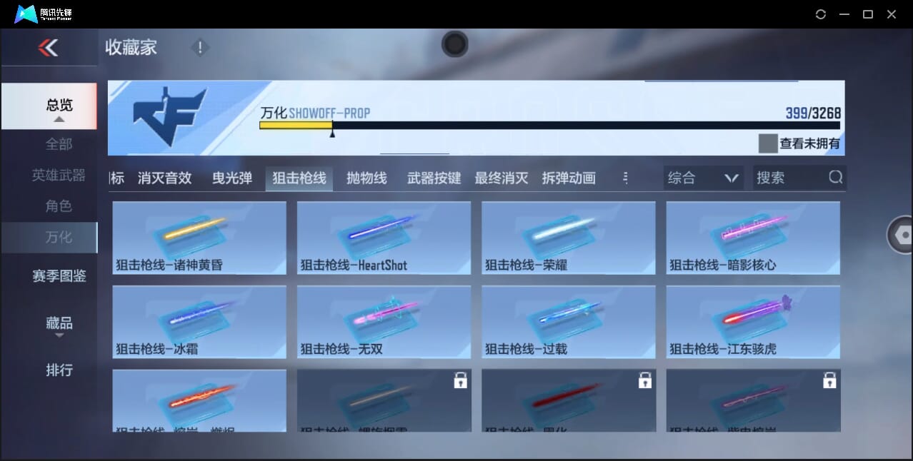 CFMQM44744枪战王者账号详情图57