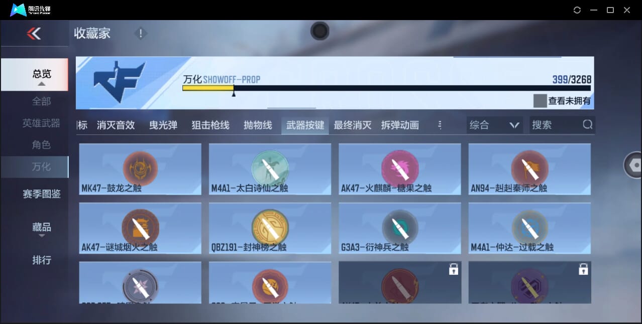 CFMQM44744枪战王者账号详情图60