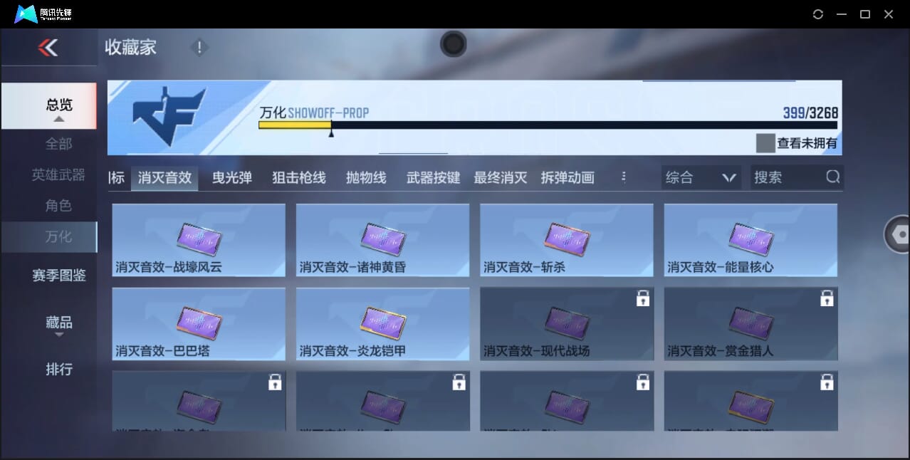 CFMQM44744枪战王者账号详情图58