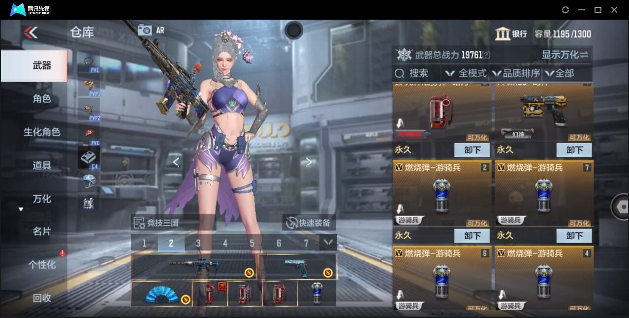 CFMQM44745枪战王者账号详情图14