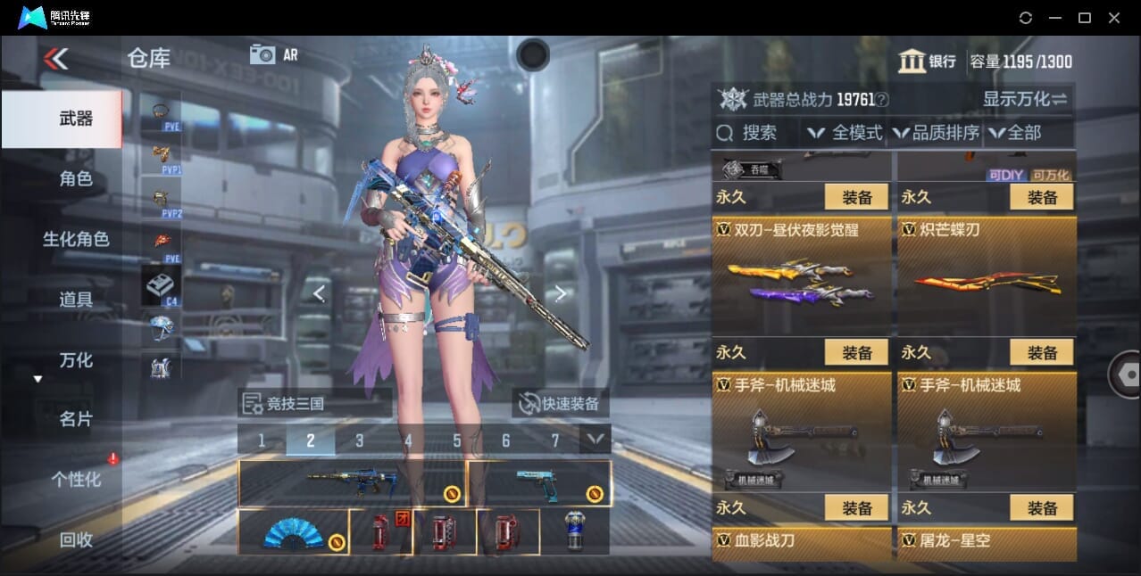 CFMQM44745枪战王者账号详情图30