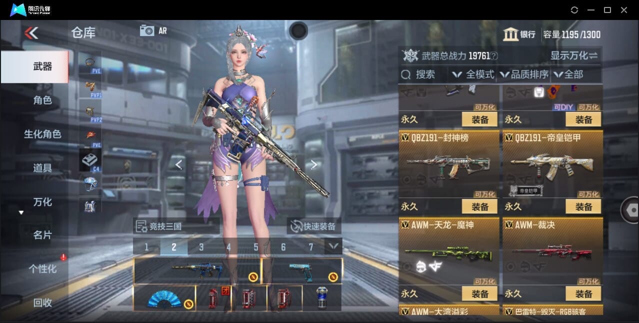 CFMQM44745枪战王者账号详情图24