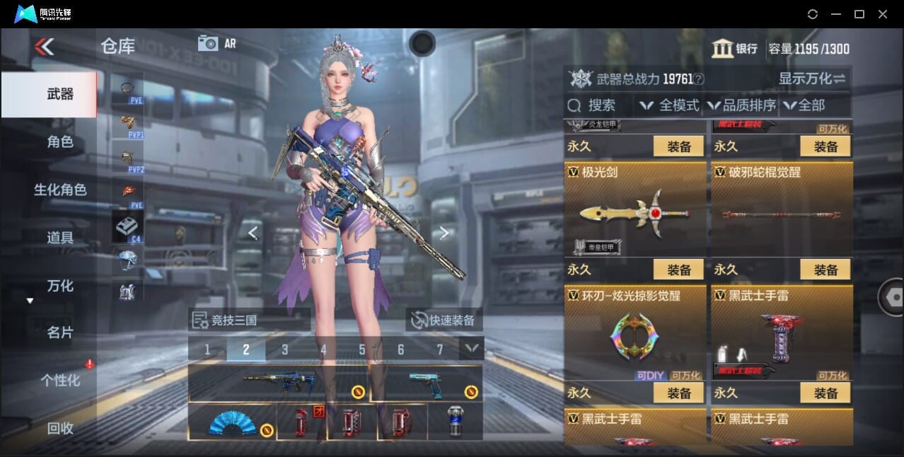 CFMQM44745枪战王者账号详情图34