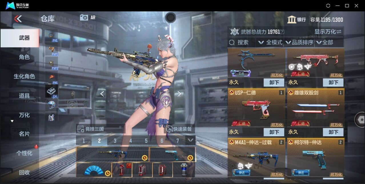 CFMQM44745枪战王者账号详情图10