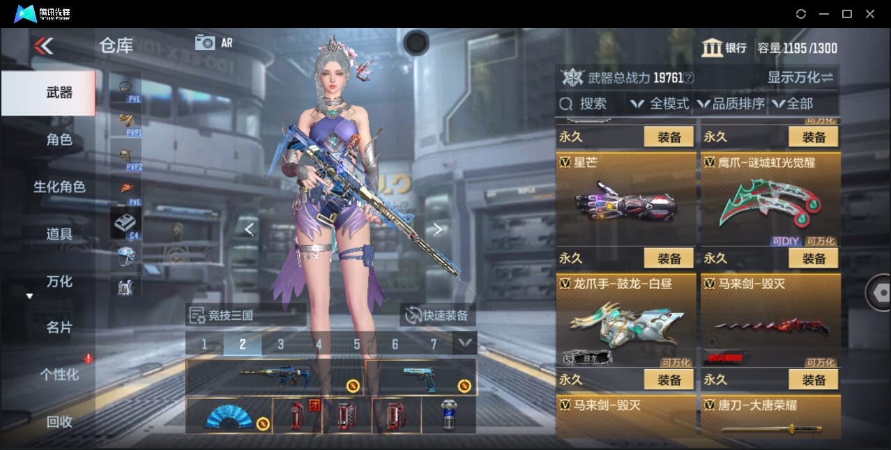 CFMQM44745枪战王者账号详情图32