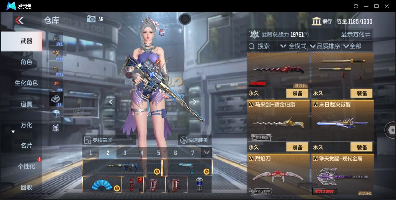 CFMQM44745枪战王者账号详情图33