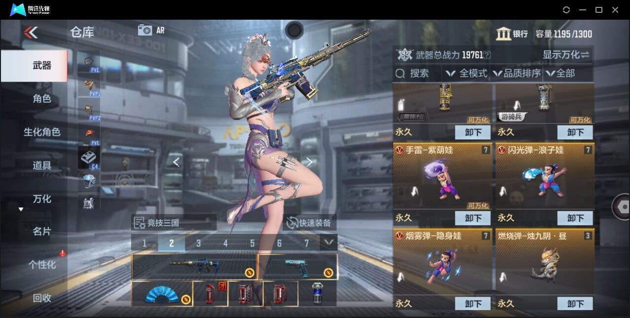 CFMQM44745枪战王者账号详情图15