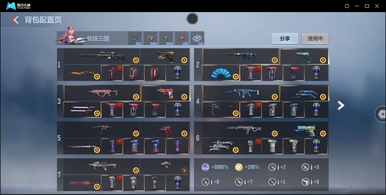 CFMQM44745枪战王者账号详情图3