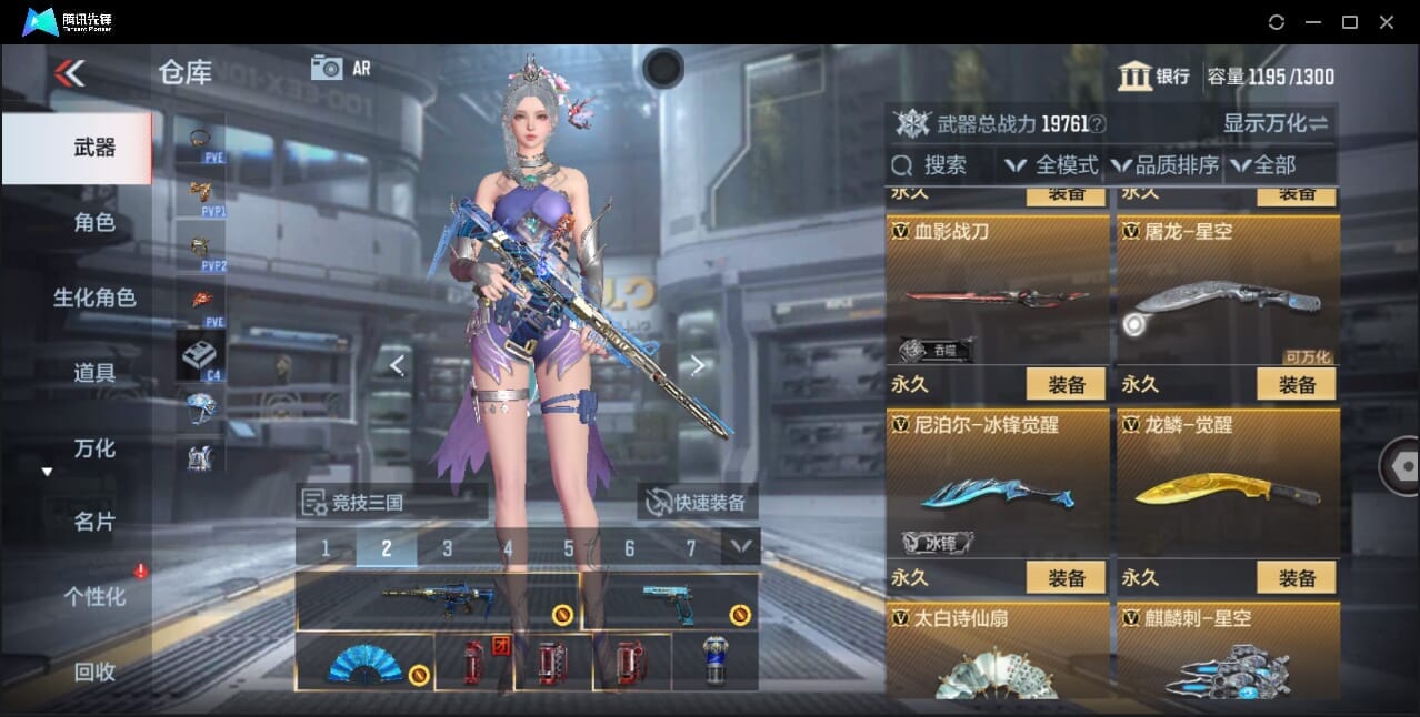 CFMQM44745枪战王者账号详情图31