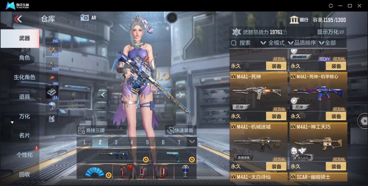 CFMQM44745枪战王者账号详情图20