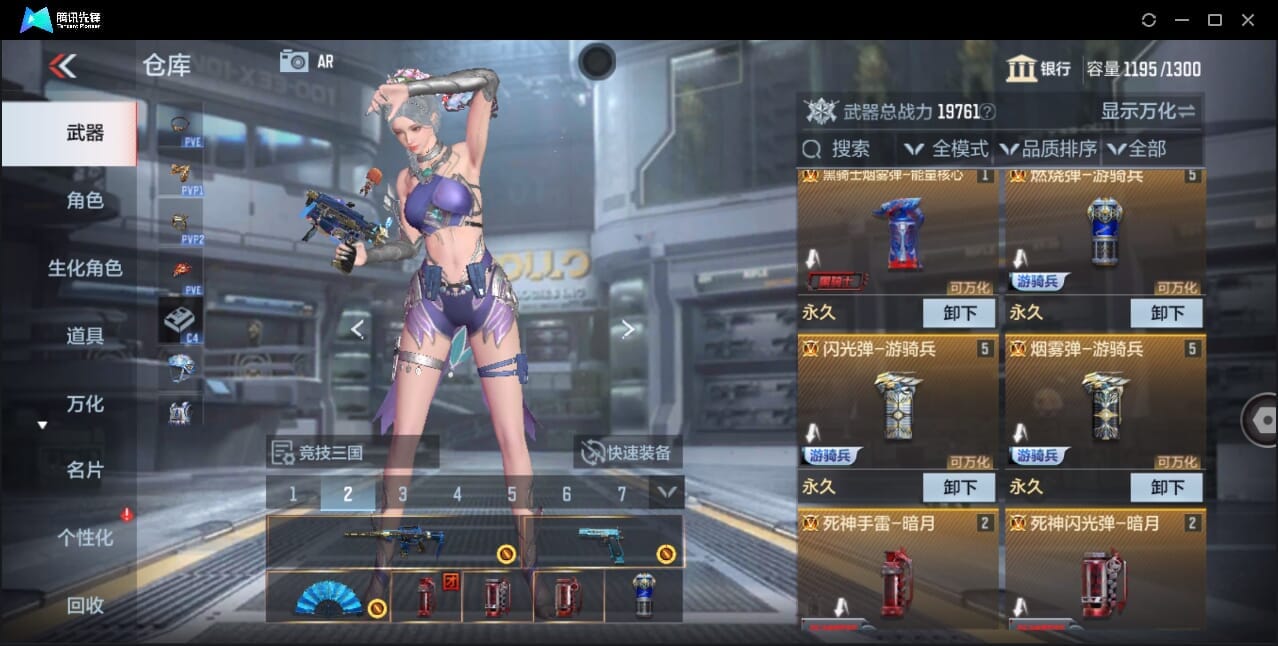 CFMQM44745枪战王者账号详情图13