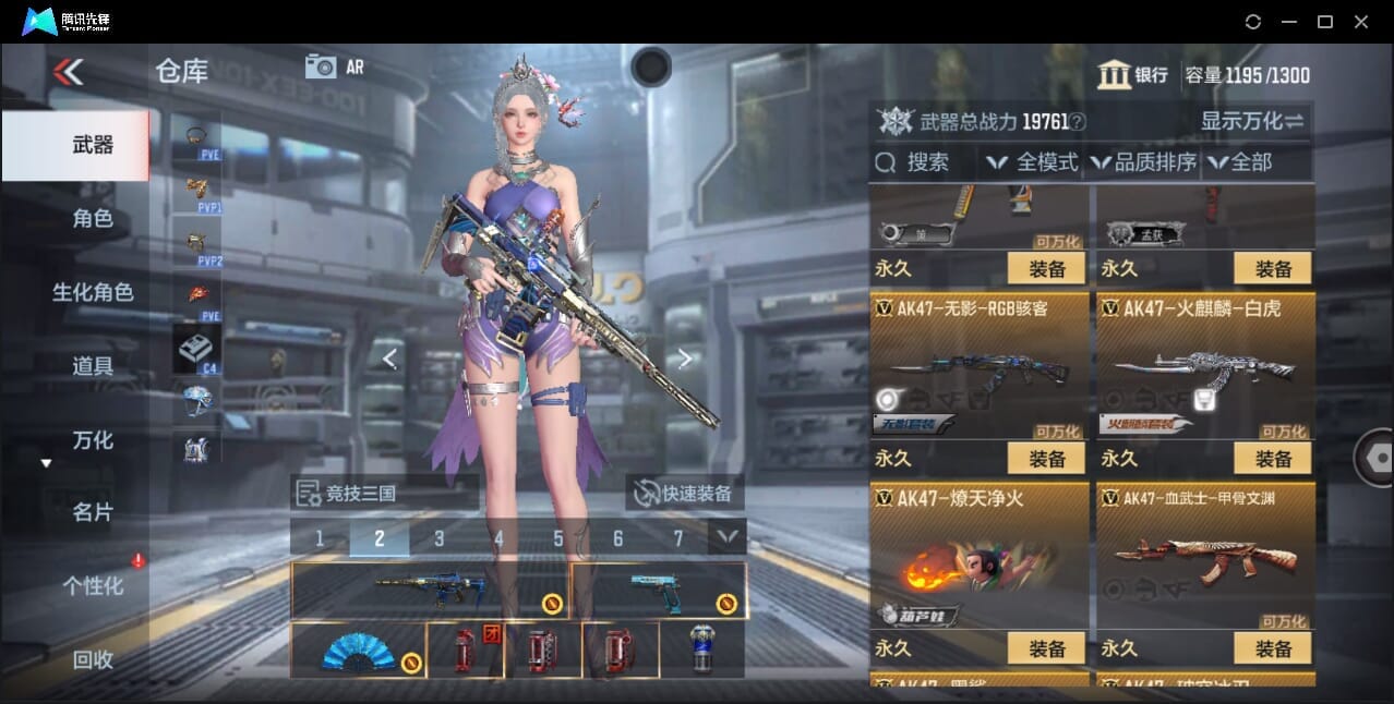 CFMQM44745枪战王者账号详情图18