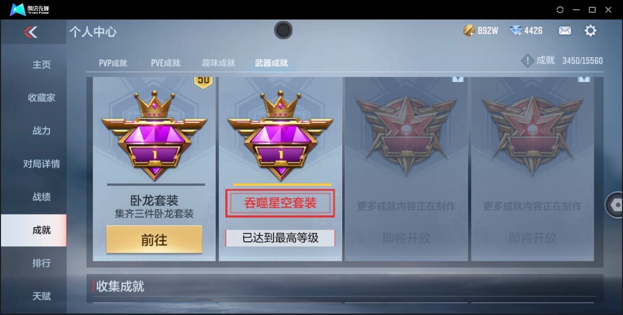 CFMQM44745枪战王者账号详情图73