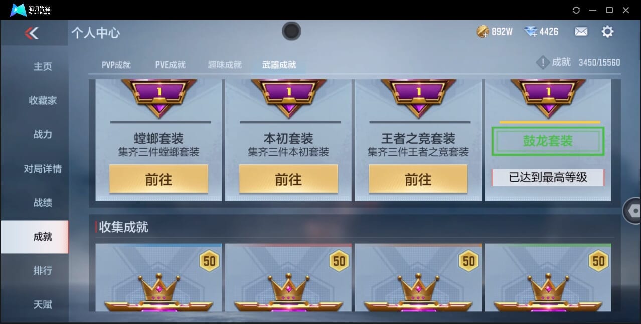 CFMQM44745枪战王者账号详情图71