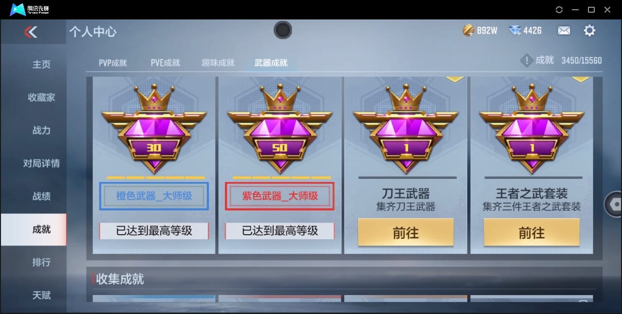 CFMQM44745枪战王者账号详情图66