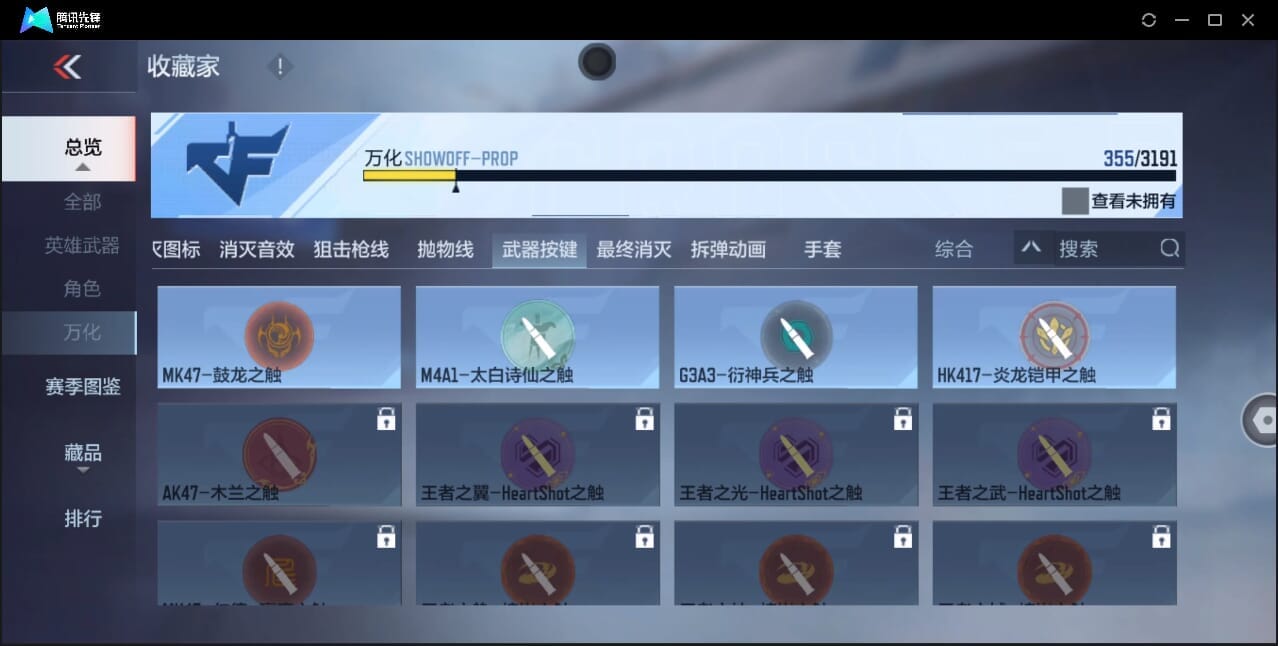 CFMQM44745枪战王者账号详情图61