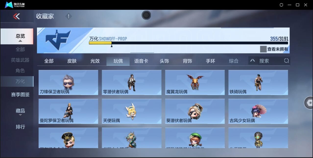 CFMQM44745枪战王者账号详情图47