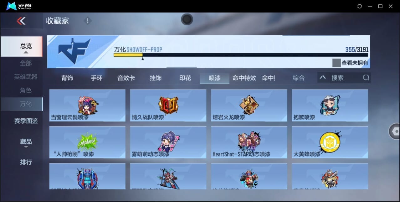 CFMQM44745枪战王者账号详情图67