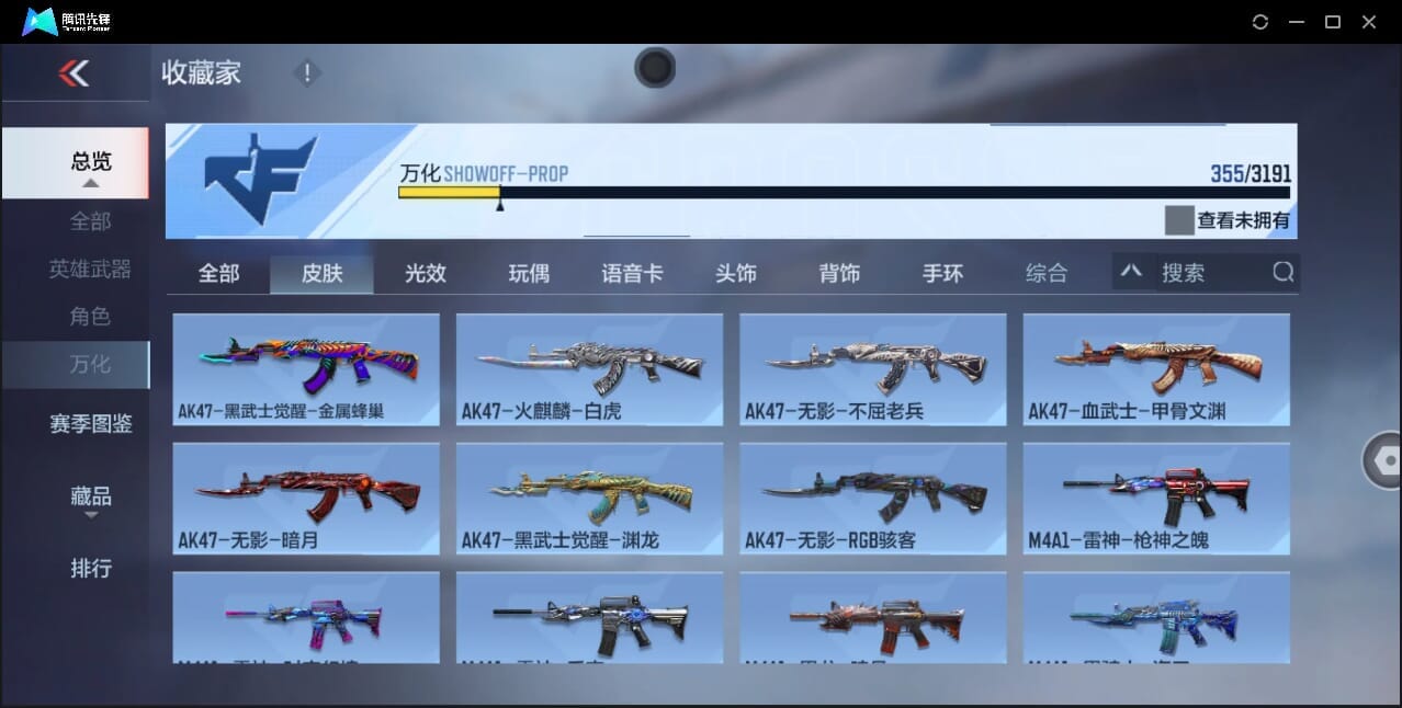 CFMQM44745枪战王者账号详情图40