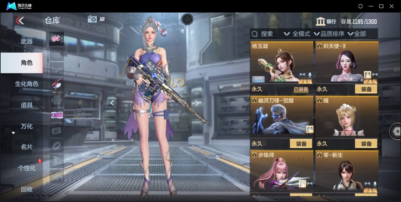 CFMQM44745枪战王者账号详情图37