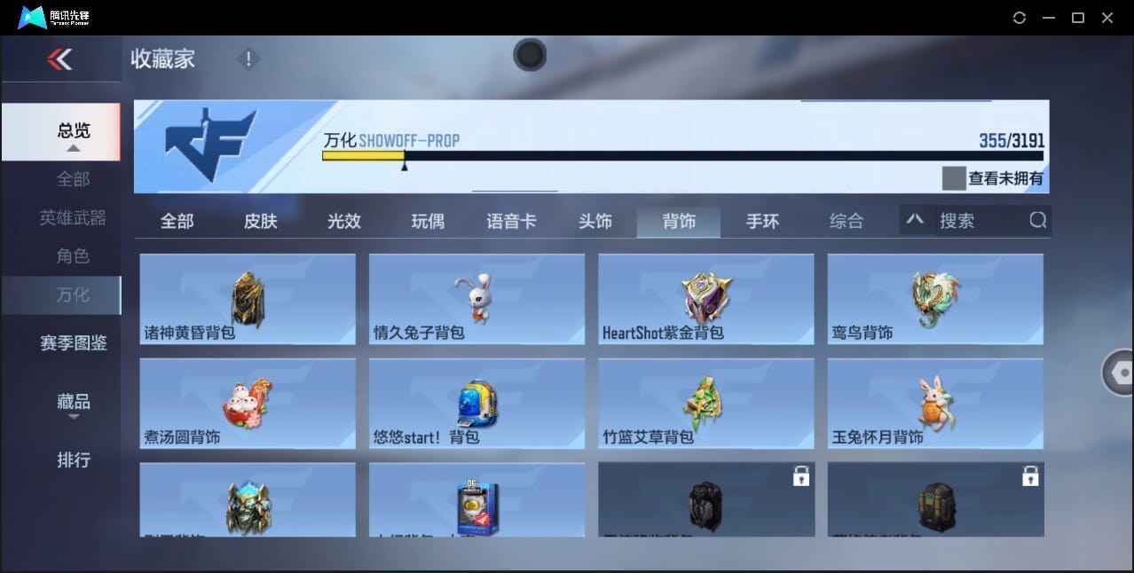 CFMQM44745枪战王者账号详情图58