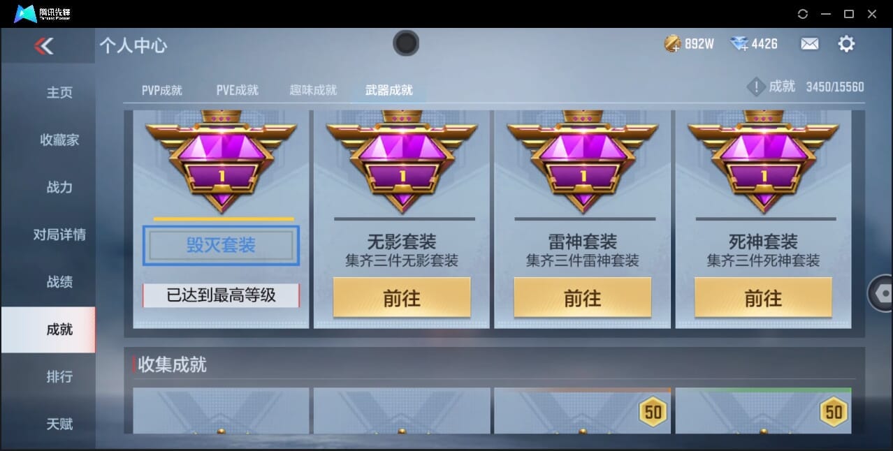 CFMQM44745枪战王者账号详情图62