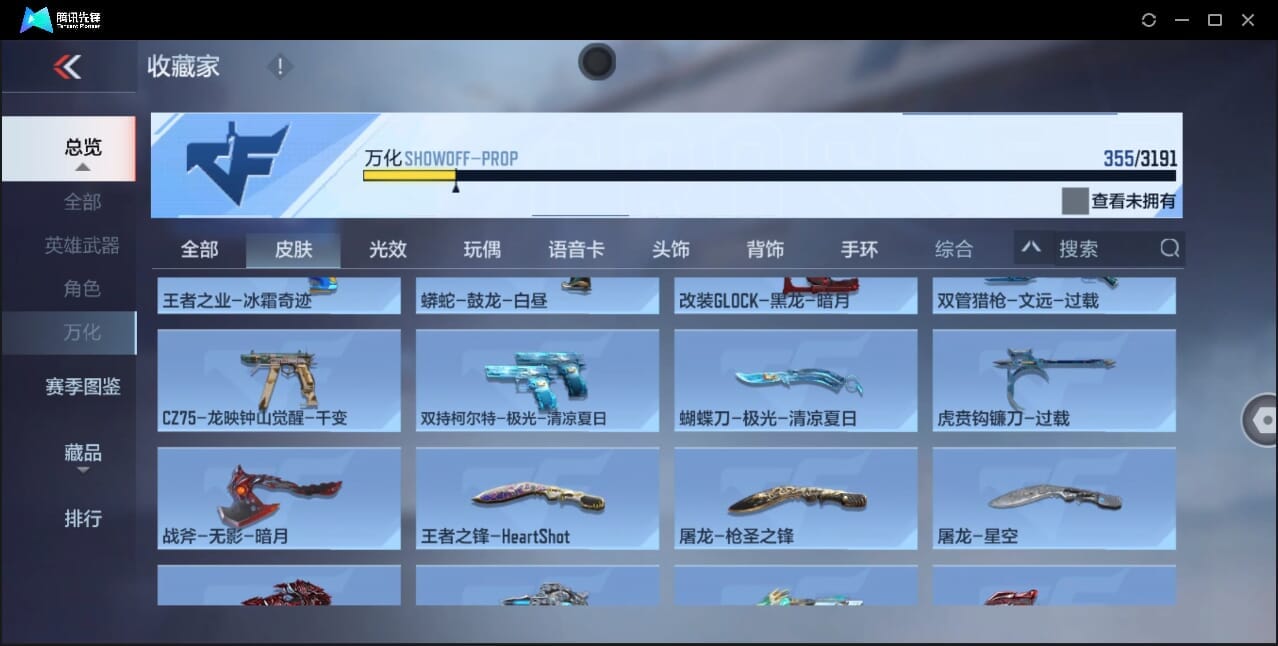 CFMQM44745枪战王者账号详情图46