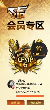 CFCMW412041穿越火线账号详情图7