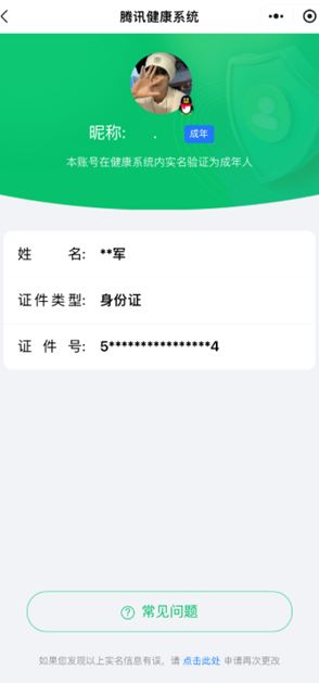 CFCMW412041穿越火线账号详情图6