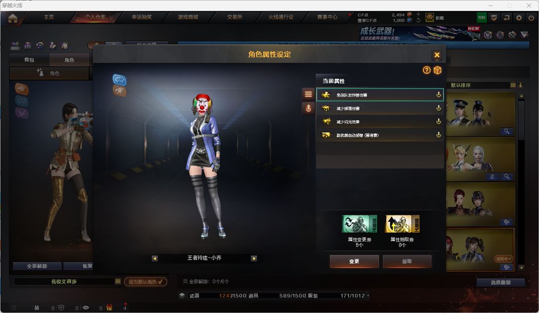 CFCMW412044穿越火线账号详情图9