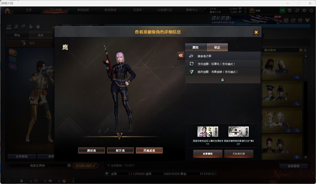 CFCMW412044穿越火线账号详情图2